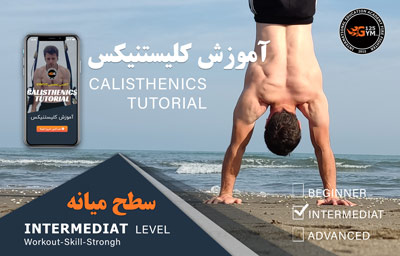 برنامه سطح میانه (intermediate)