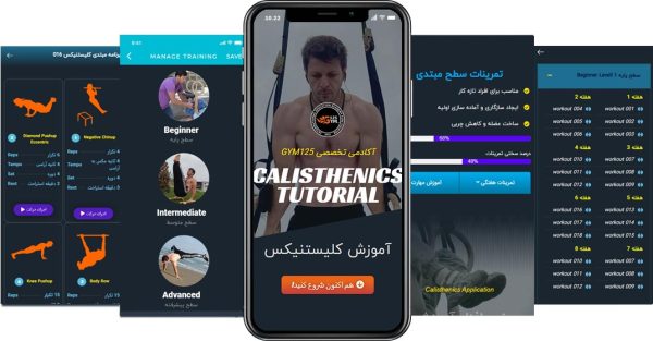 calisthenics app